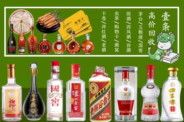 新竹县回收名酒哪家好