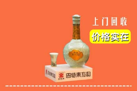 新竹县回收四特酒